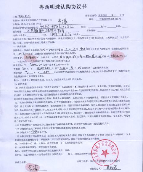 房子交一万元定金多久交首付?售楼处说合同暂