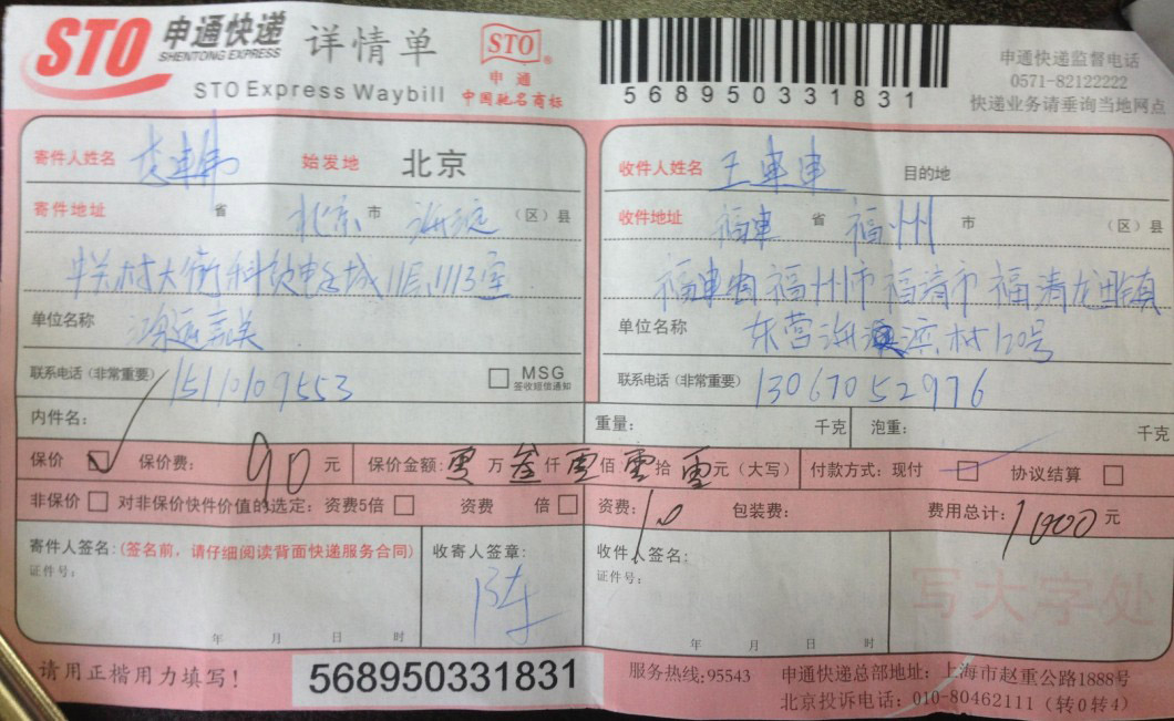 申通快递拒收要钱吗-申通快递买家拒收后怎么样