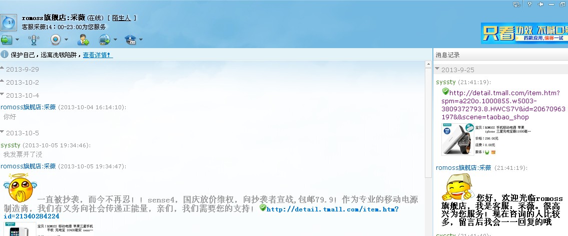 淘宝天猫romoss旗舰店 拒绝开发票_315投诉_