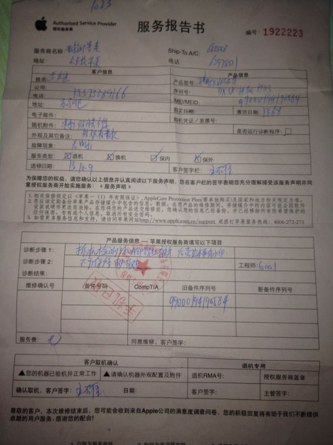 公主坟iPhone维修网点在哪,苹果手机照黑屏是