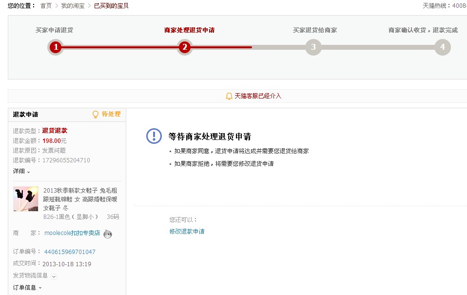 淘宝天猫不开发票 有质量问题没法检测 不给退