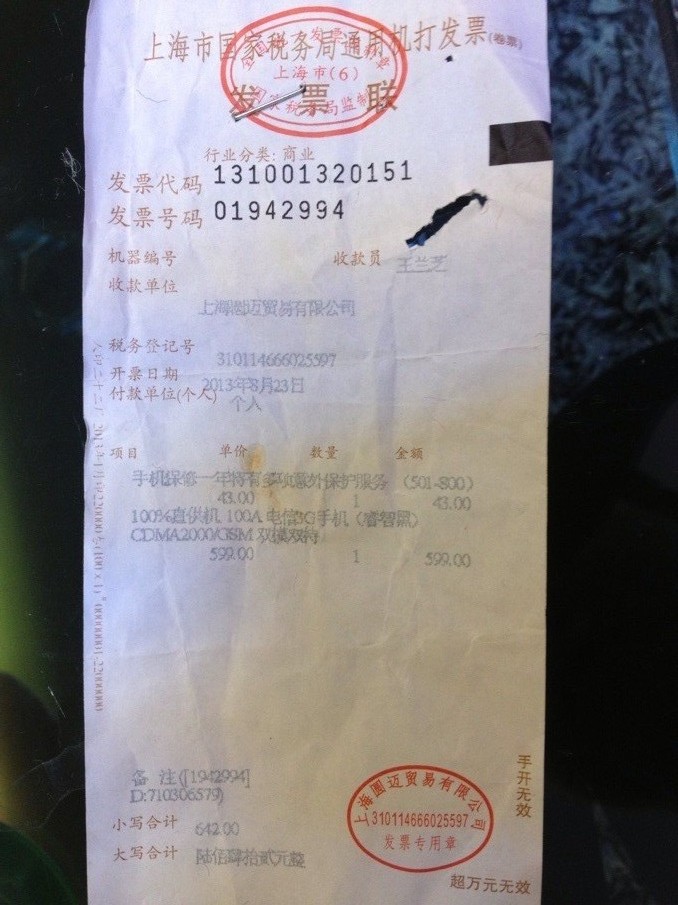 京东延保通欺骗消费者_315投诉_中国质量万里