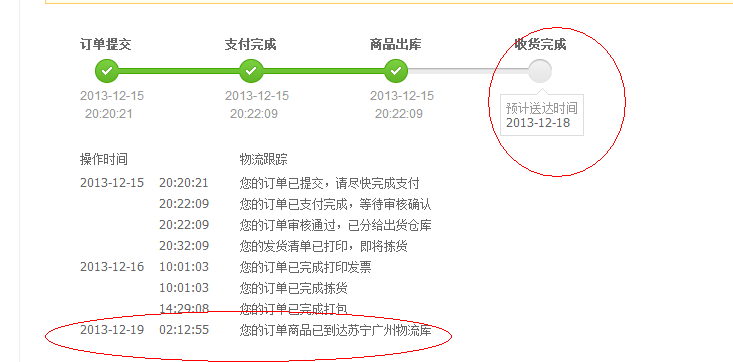 苏宁易购物流没有根据商家要求送达进行配送_