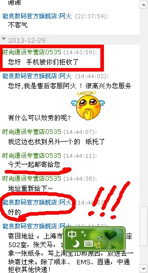 淘宝能良数码官方旗舰店三星手机质量问题不予