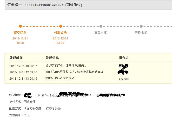 华为商城抢购荣耀3c产品不发货_315投诉_中国