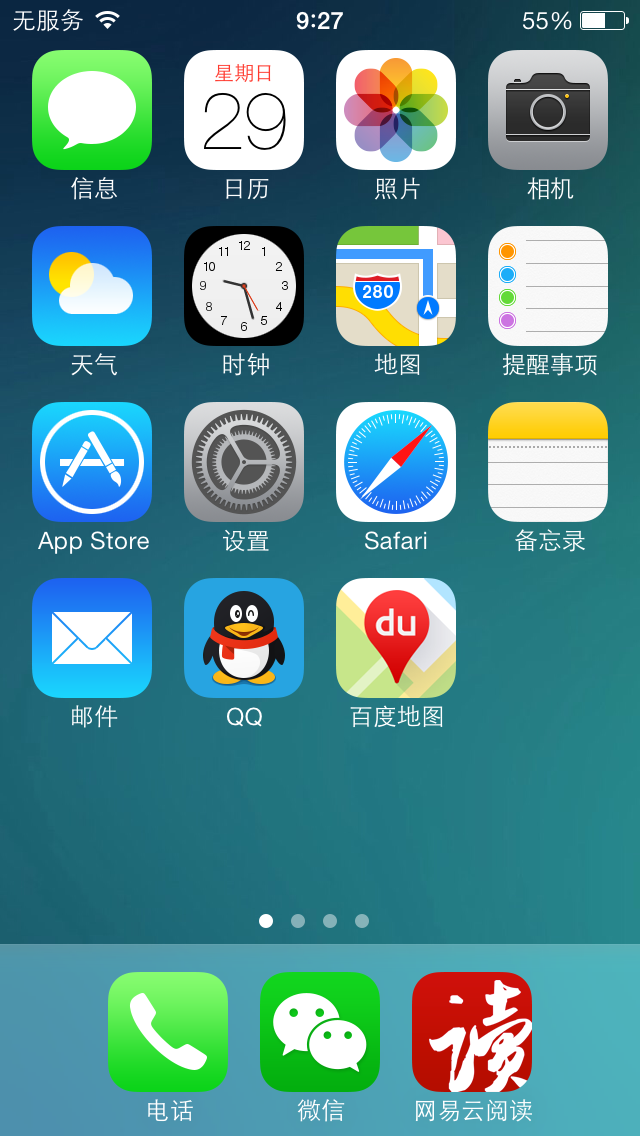 信号回事苹果处出来无服务是手机无服务就不打电话传奇战域安卓图片