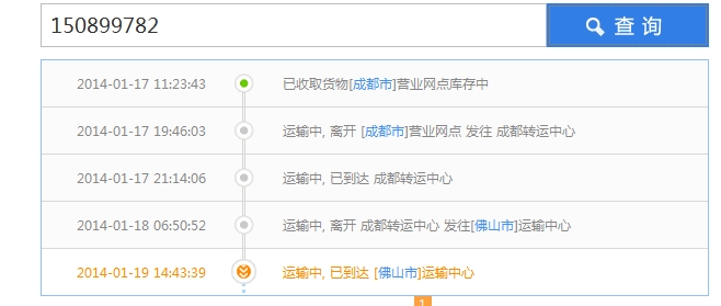 德邦物流不按时到达送货地点 货物腐坏_315投