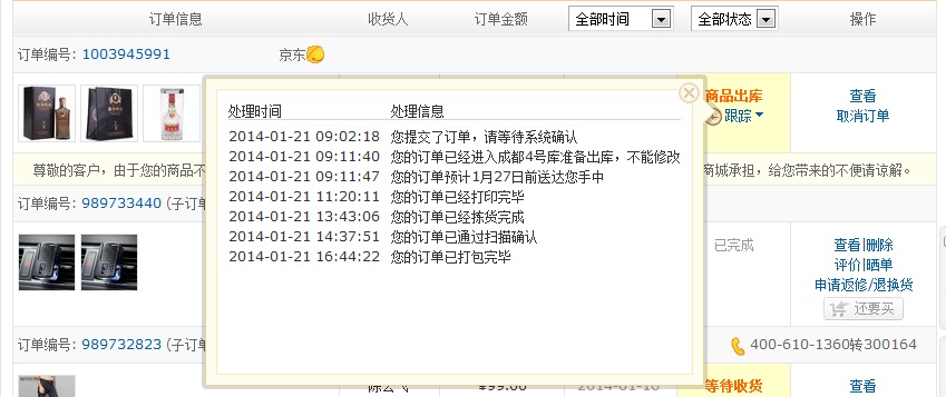 上赌场,10BETPD平台,丰胜网络赌球京东商城未