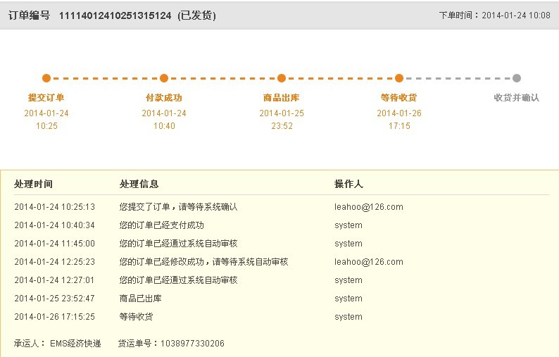 华为商城虚假发货_315投诉_中国质量万里行3