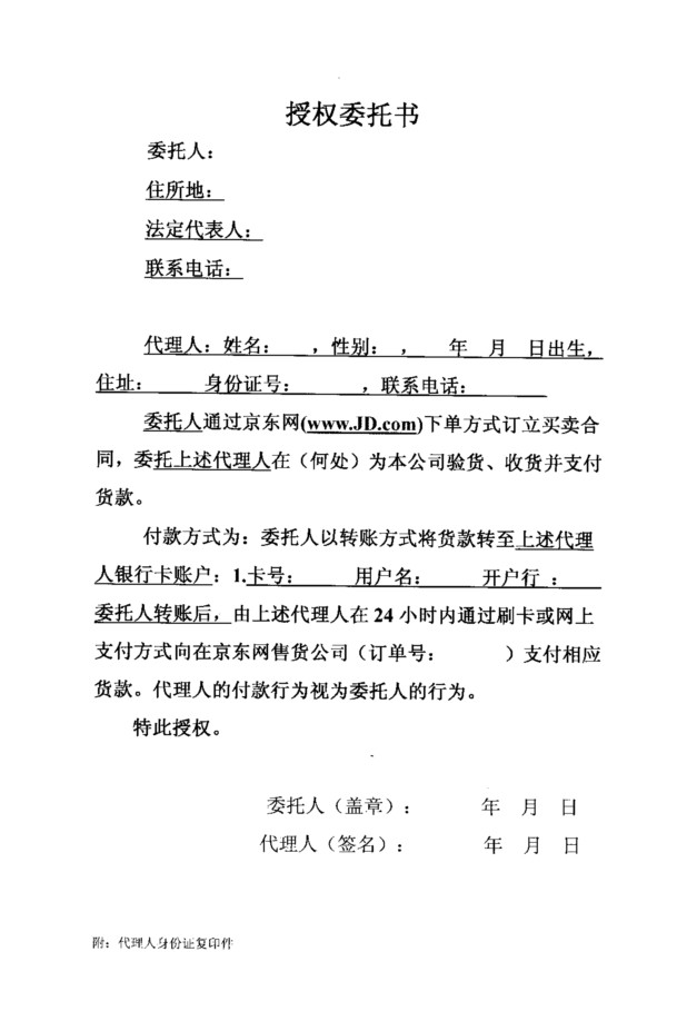 工资发放申请书_调查工资收入申请书