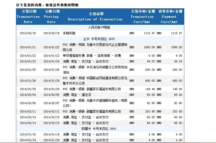 信用卡可以还信用卡吗 两张信用卡互相还款技巧