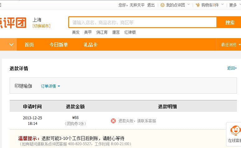 315网购投诉_网购投诉电话是多少_天猫投诉_