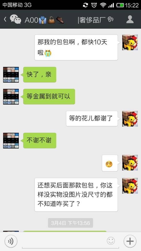 微信购物发货问题_315投诉_中国质量万里行3