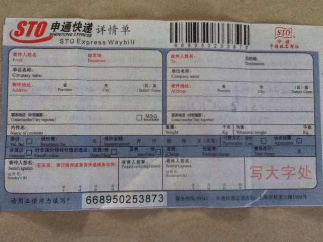 如何投诉申通快递公司图片