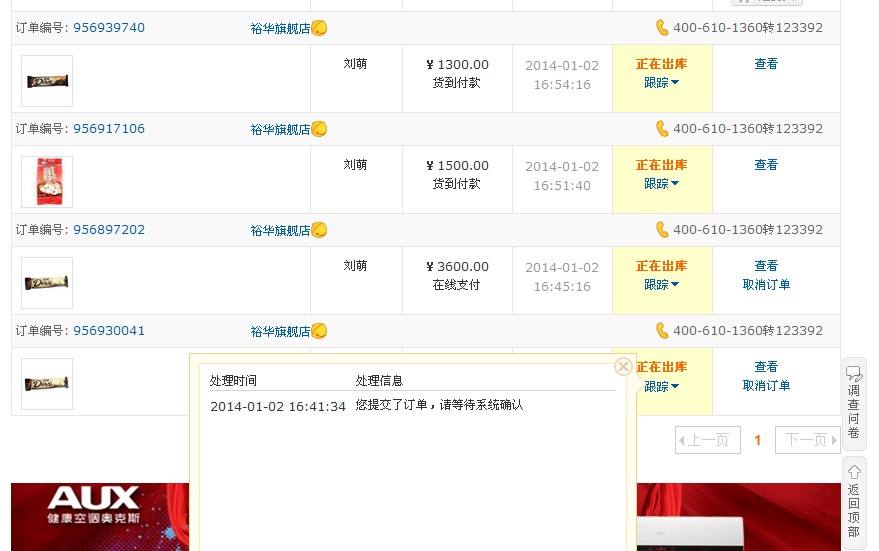 已经付款 京东两个半月不发货_315投诉_中国