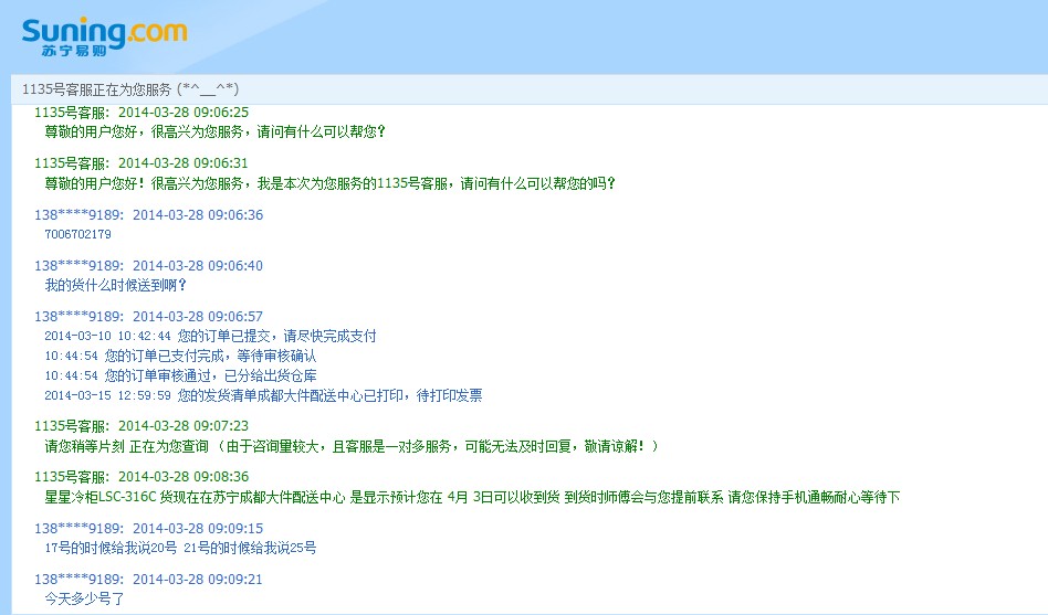 苏宁易购未按指定时间配送_315投诉_中国质量
