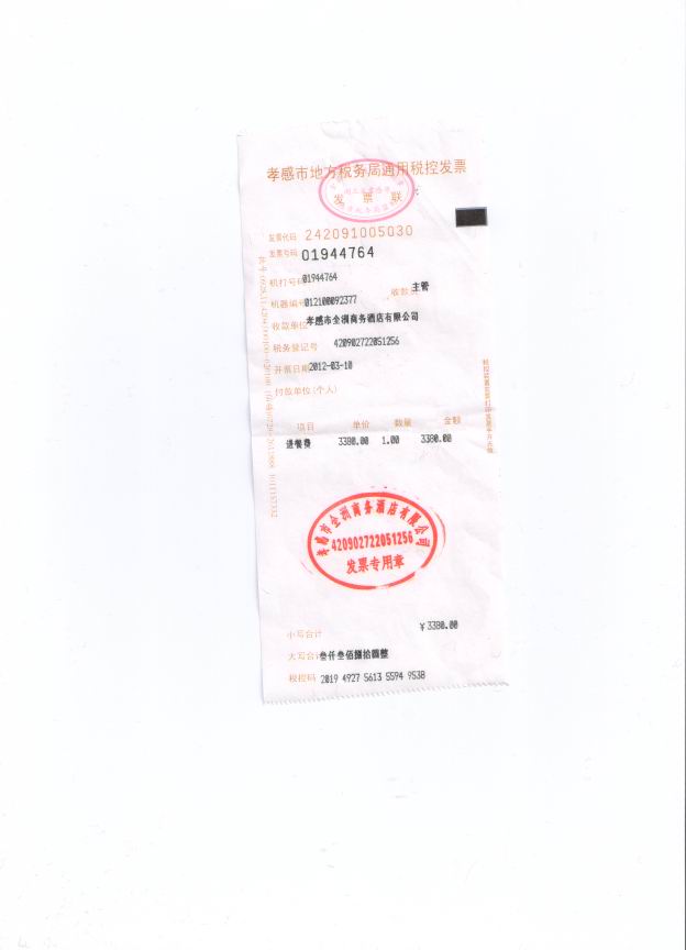 孝感市全州商务酒店宣传广告有陷井,服务态度