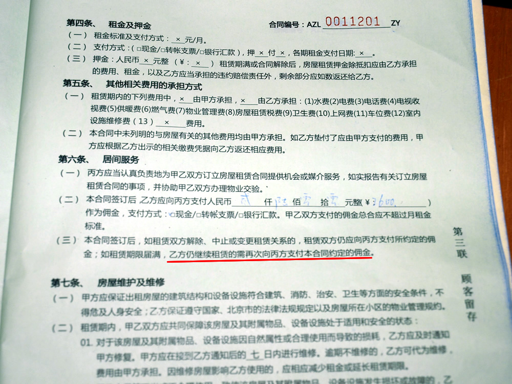 我爱我家手抄报_我爱我家佣金收入
