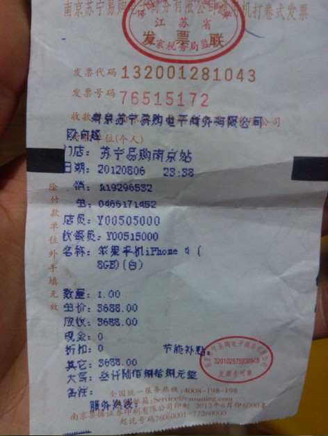 苏宁易购出售苹果手机有问题,七天内不退货_3