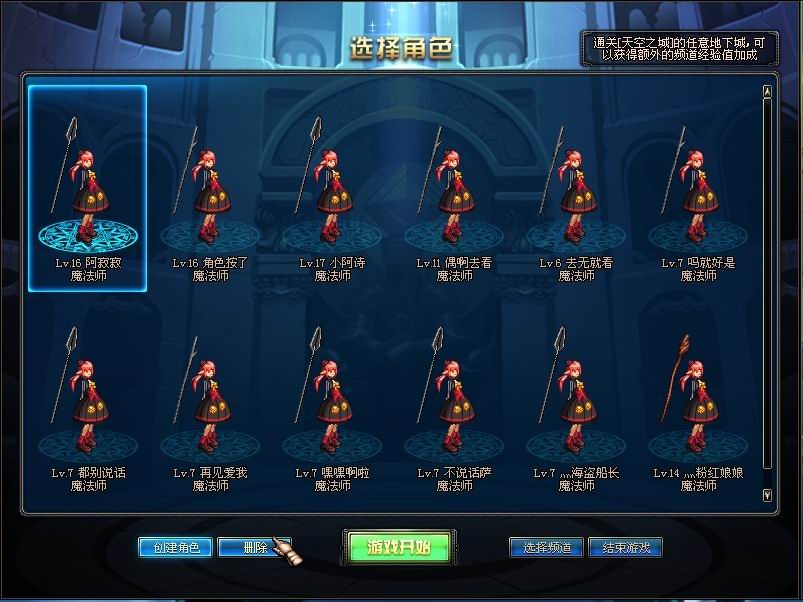 DNF代练未完成,他只完成20% 就把我的代练金