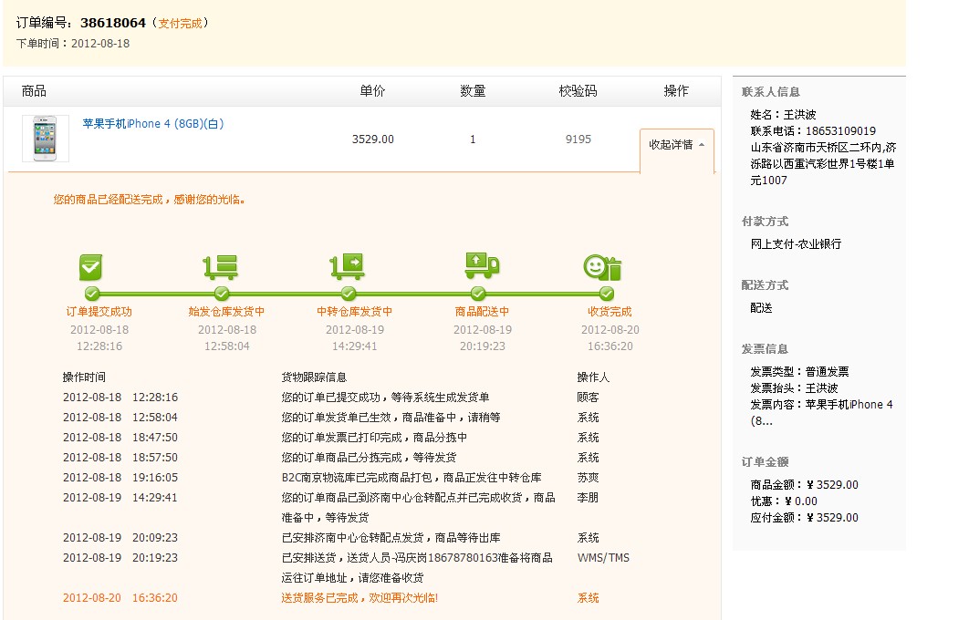 苏宁易购自营有假货吗_苏宁易购自营可靠吗_