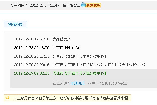 北京汇通快递电话_北京百世汇通电话_北京市