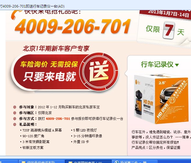 最好的消费投诉电话_消费者协会投诉电话_消