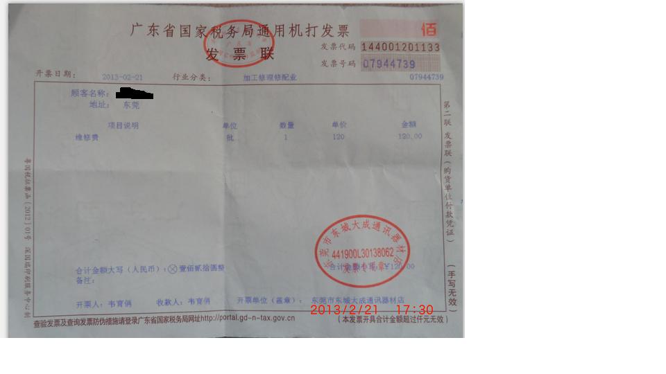 京东夺宝宝岛售出的商品不在原产厂家售后服务