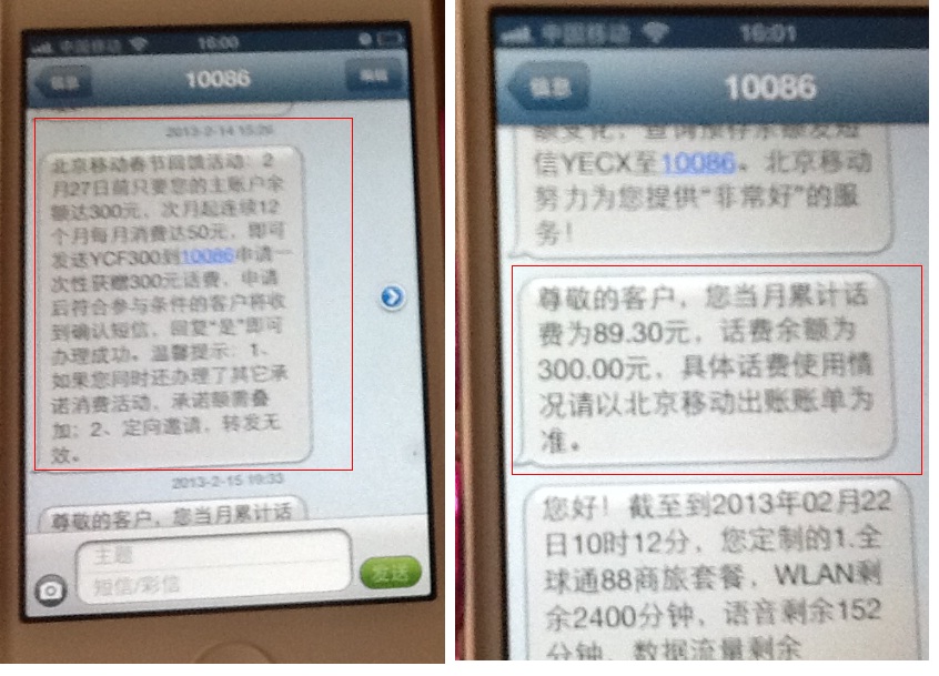 北京移动充值_北京移动赠送宽带_北京移动充值赠送
