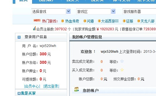 七星购彩是不是诈骗网站