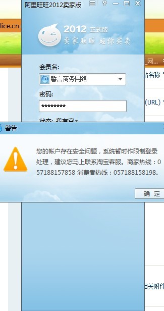 淘宝随意冻结卖家帐号。声称原因无法告知_3