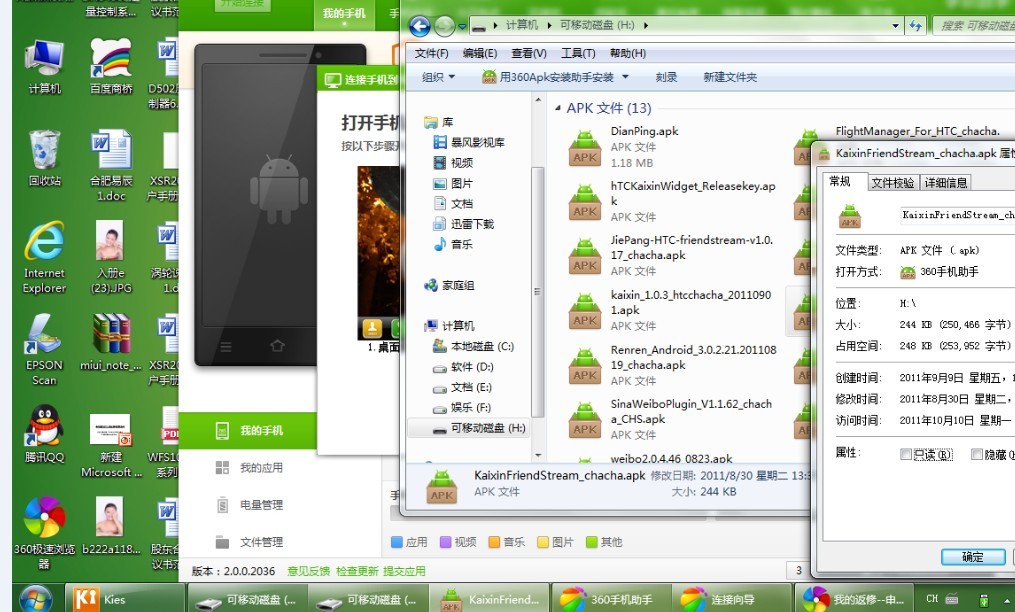 京东商城出售外观损坏可疑旧货产品HTCCHA