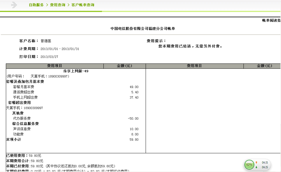 投诉,投诉快递,投诉电信公司最有效的方法 - 久