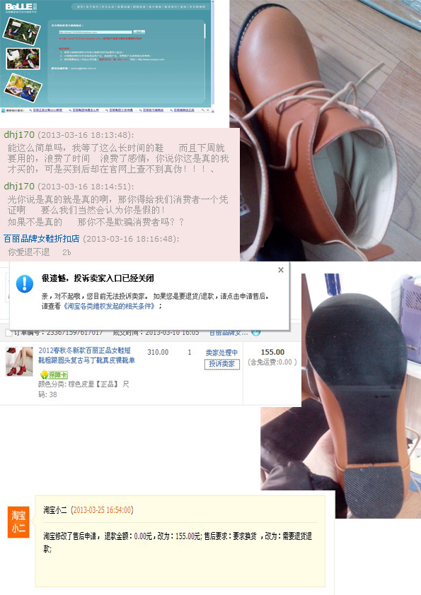 <em>淘宝</em>《百丽<em>品牌女鞋</em>折扣店》出售百利牌<em>女鞋</em>_