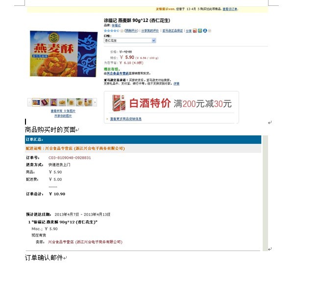 亚马逊商家订单号查询_亚马逊订单号查询_美