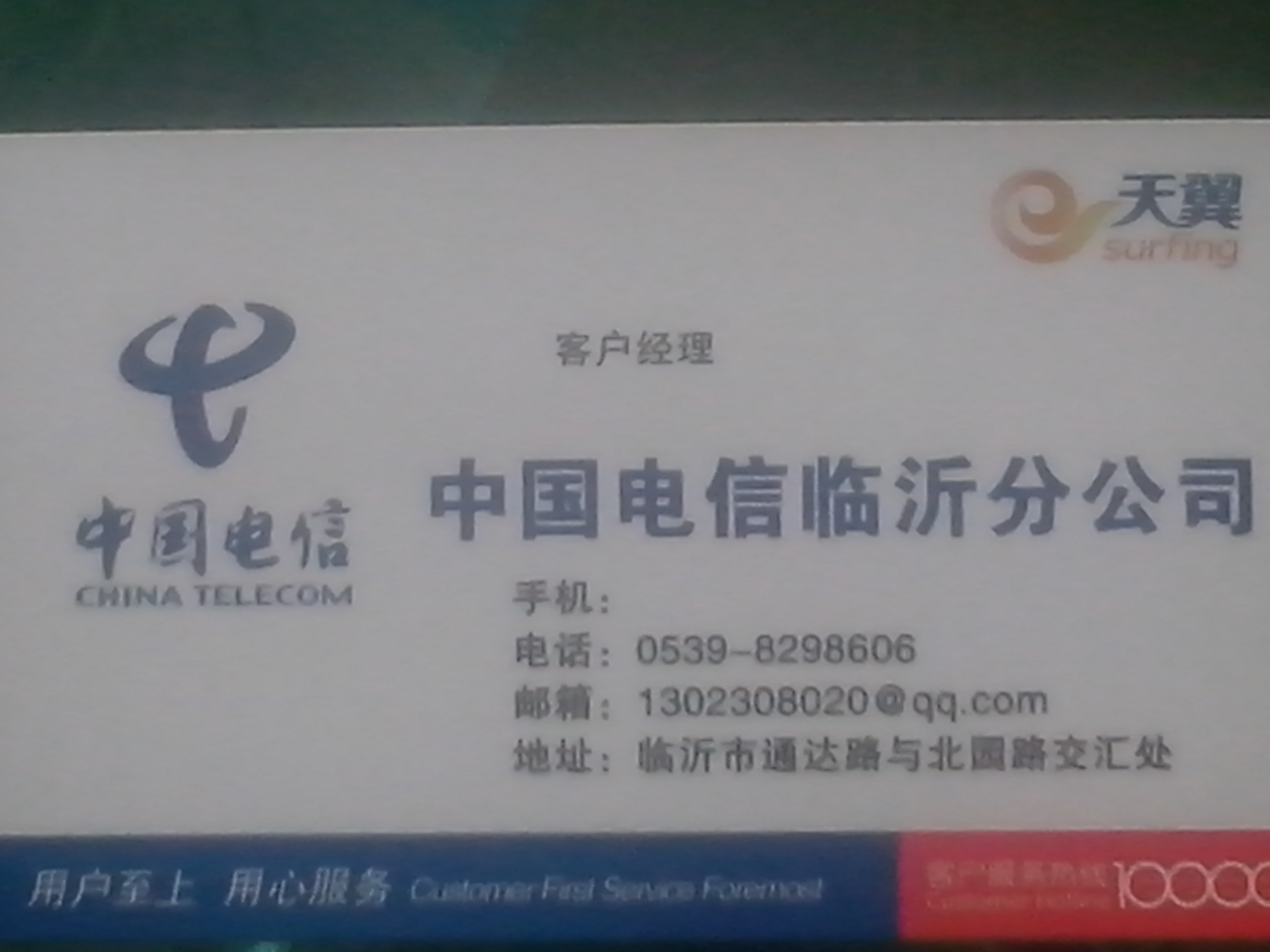中国电信工作人员上门骗人买手机卡_315投诉