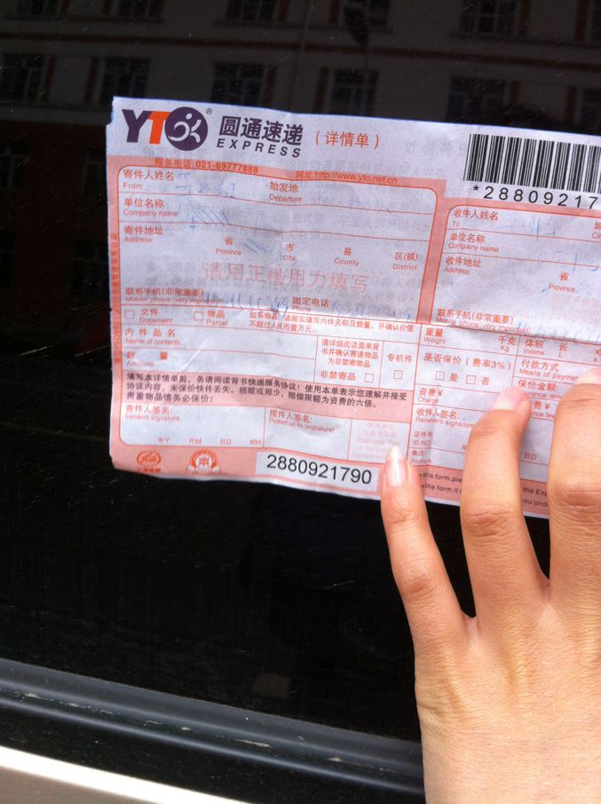 请问有遇到显示卖家已发货,快递单号查询已发