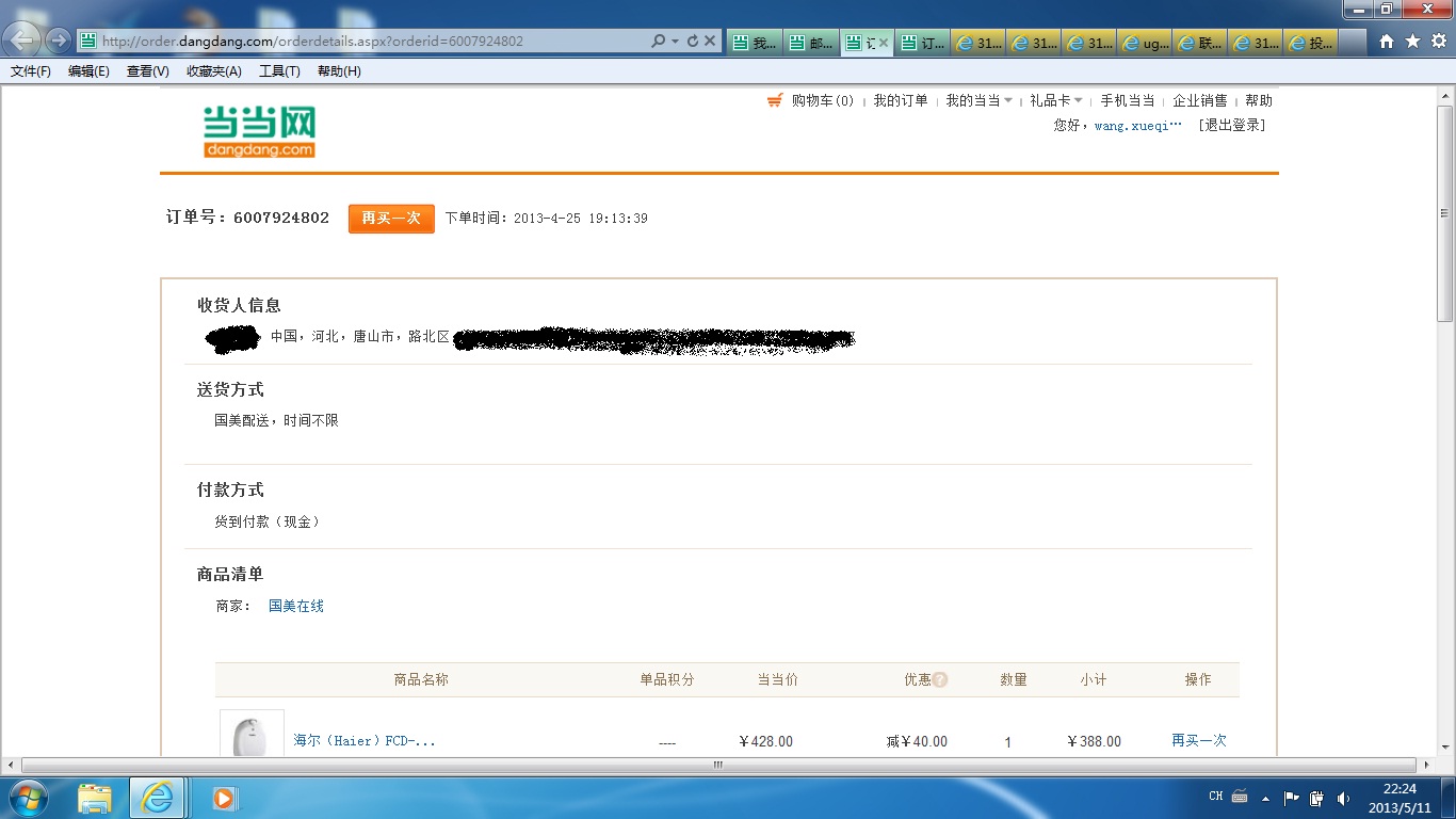 国美上的商家怎么投诉_怎么投诉国美_怎么投