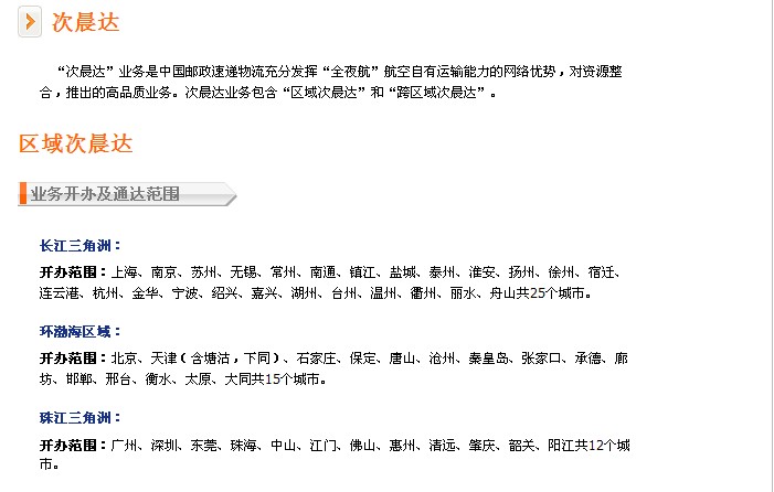 中国邮政投诉网站_中国邮政官网_国家邮政局