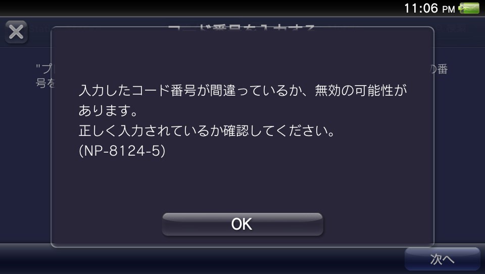 淘宝电玩巴士数字商城网络诈骗 出售已用过充