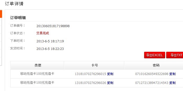 我要买商城卖家欺诈_315投诉_中国质量万里行