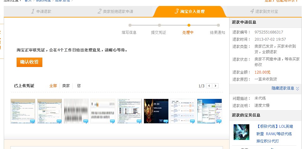 lol代练通接单图_lol影流之主萌图_lol千珏萌图-九九网