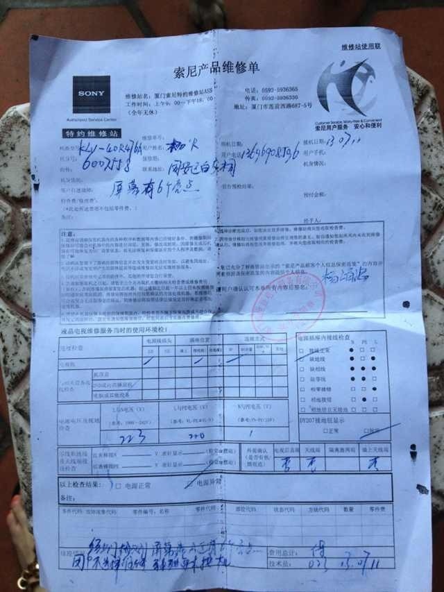 索尼电视售后已开据证明 京东拒绝更换新机_3