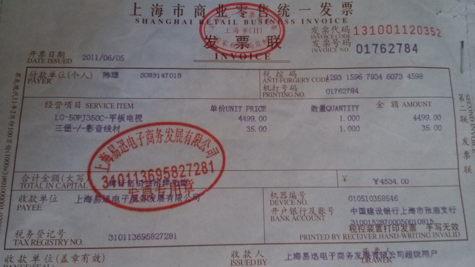 电器三包法规定是同一处维修两次才能换货吗?