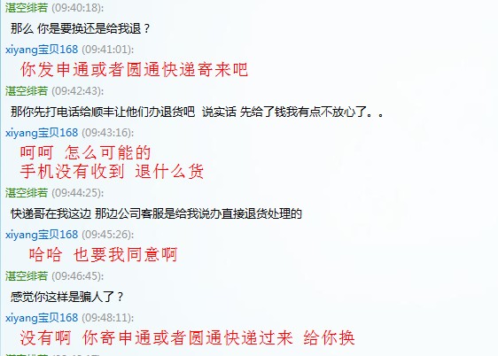 淘宝u[1773889115]店铺出售假货_315投诉_中