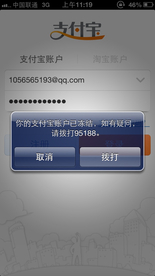 招行信用卡往淘宝的支付宝帐户冲值可否在转出