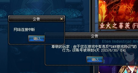 地下城与勇士封号怎样快点解封呢?