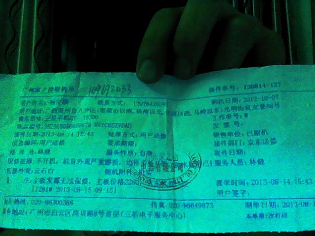 京东购买三星手机保修问题_315投诉_中国质量