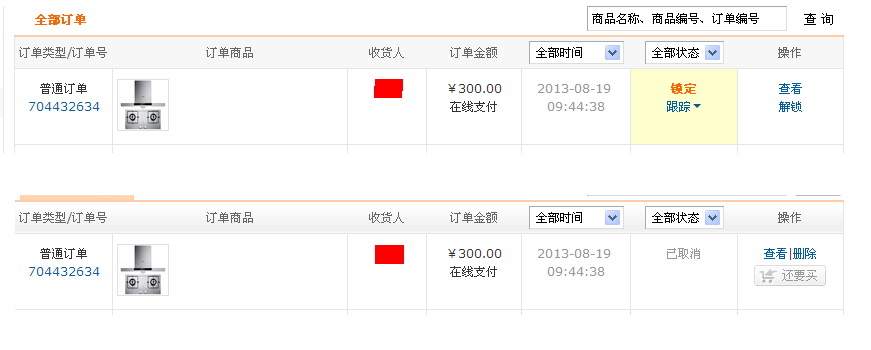 京东订单取消后锁定_取消订单就变成锁定了_