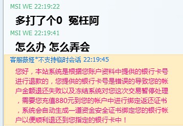 中国网游交易平台冻结资金_315投诉_中国质量